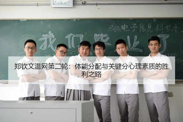 zheng-qin-wen-wen-wang-di-er-lun-ti-neng-fen-pei-yu-guan-jian-fen-xin-li-su-zhi-di-sheng-li-zhi-lu-3-825.jpg