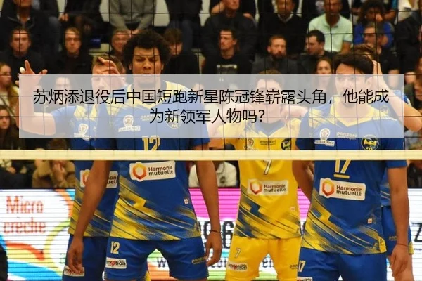 su-bing-tian-tui-yi-hou-zhong-guo-duan-pao-xin-xing-chen-guan-feng-zhan-lu-tou-jiao-ta-neng-cheng-wei-xin-ling-jun-ren-2-854.jpg
